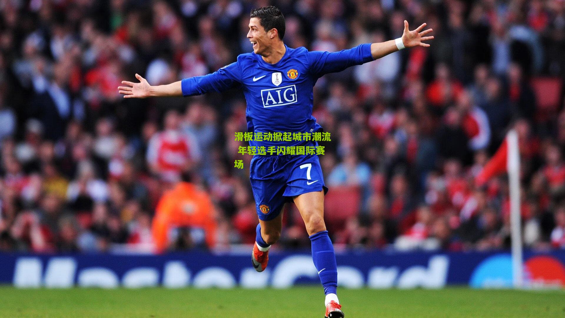 滑板运动掀起城市潮流 年轻选手闪耀国际赛场