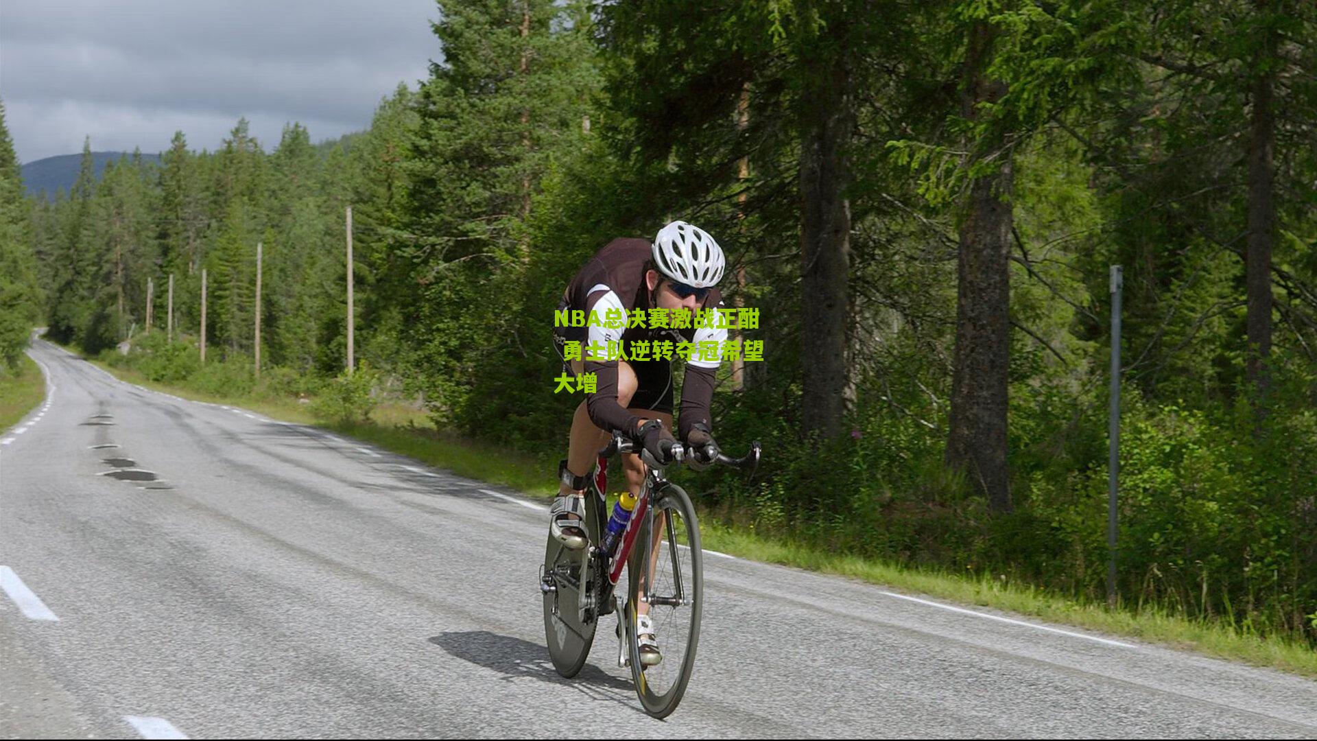 NBA总决赛激战正酣 勇士队逆转夺冠希望大增