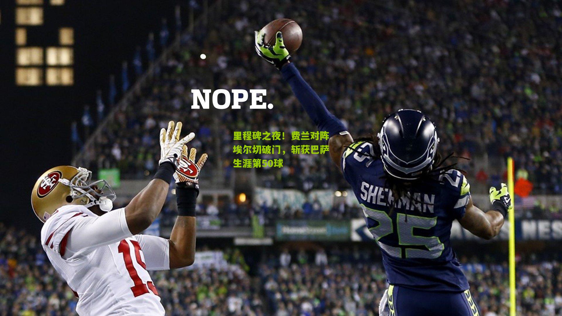 里程碑之夜!费兰对阵埃尔切破门,斩获巴萨生涯第50球